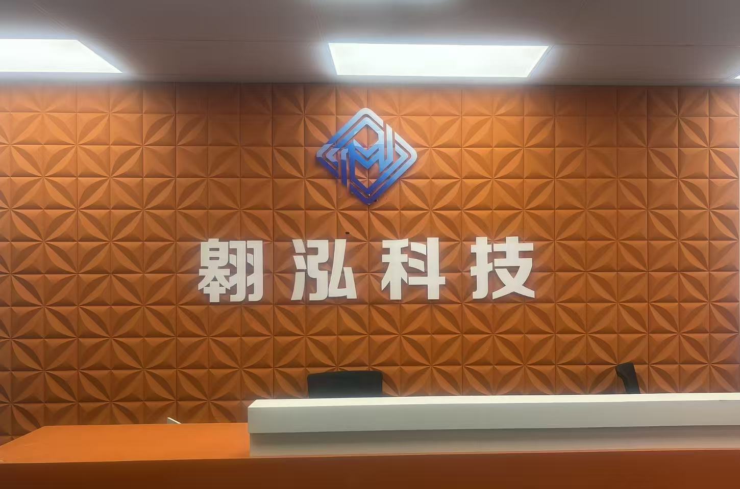 翱泓科技公司前台